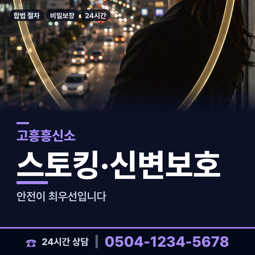 고흥 동강면 이혼준비 상담 안내